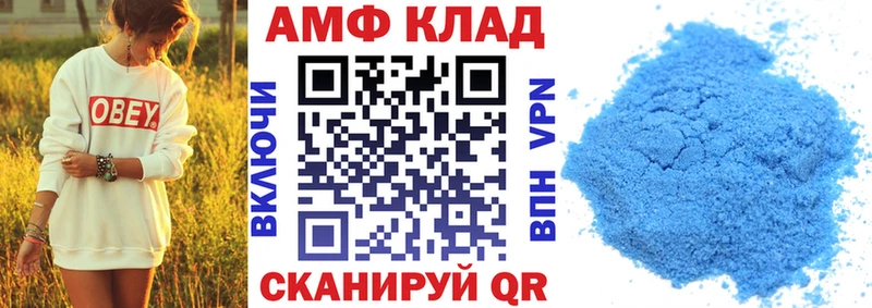 АМФ Розовый  купить наркотик  Липецк 
