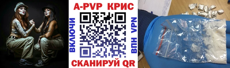 Альфа ПВП СК КРИС купить наркотик Липецк