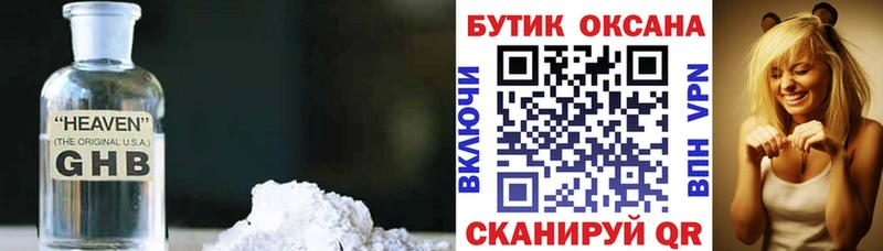 купить наркотик  маркетплейс как зайти  Бутират бутик  Липецк 
