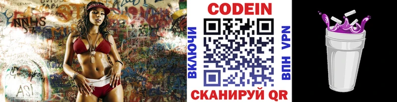 Кодеин напиток Lean (лин)  кракен рабочий сайт  дарк нет как зайти  Липецк 