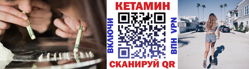 Кетамин VHQ хочу Липецк