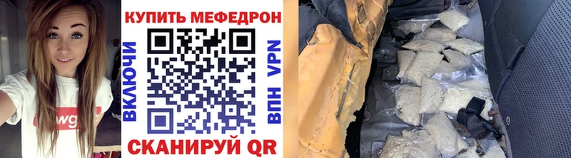 МЕФ 4 MMC  продажа наркотиков  Липецк 