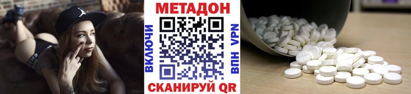 МЕТАДОН белоснежный  Липецк 