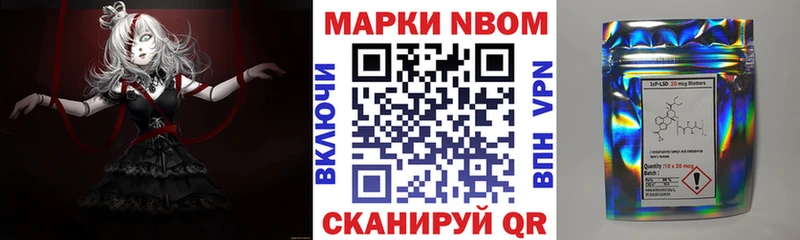 Марки 25I-NBOMe 1,5мг  хочу   Липецк 